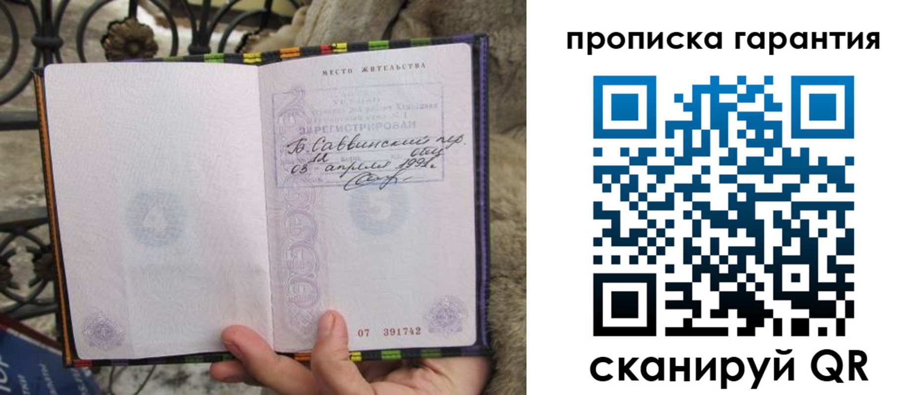 временная регистрация законно в Брянске