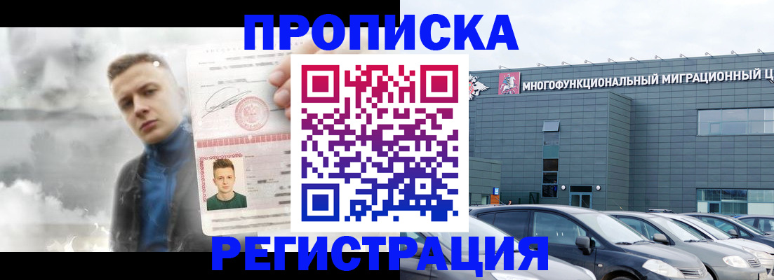 где прописаться в Брянске