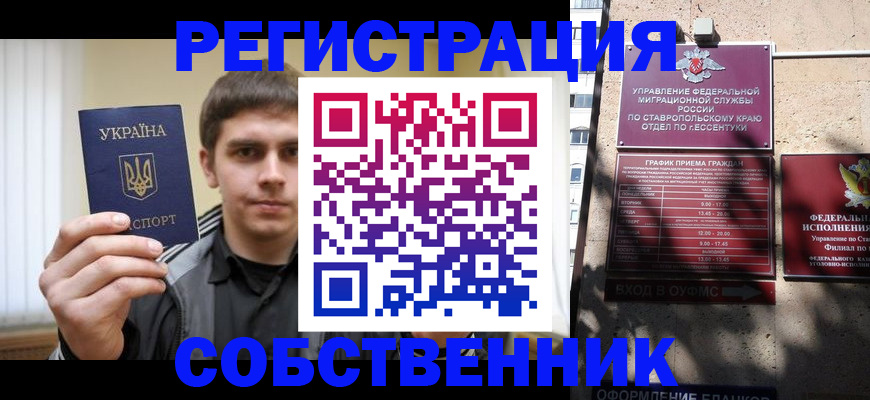 купить прописку в Брянске