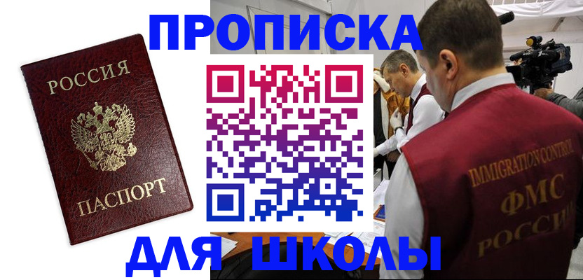 прописка от собственника в Брянске