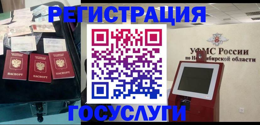 прописка регистрация в Брянске