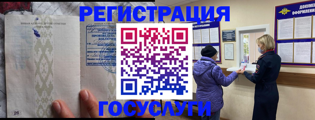 временная прописка в Брянске